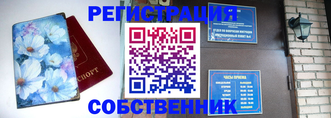 временная регистрация гарантия в Серпухове