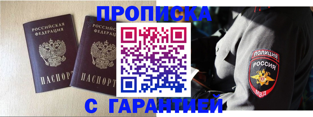 временная регистрация в Серпухове