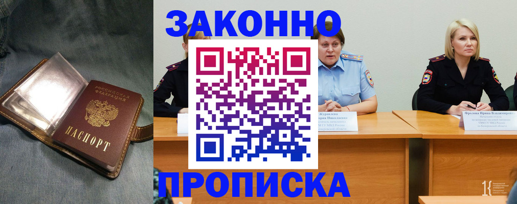 временная регистрация 2025 в Серпухове