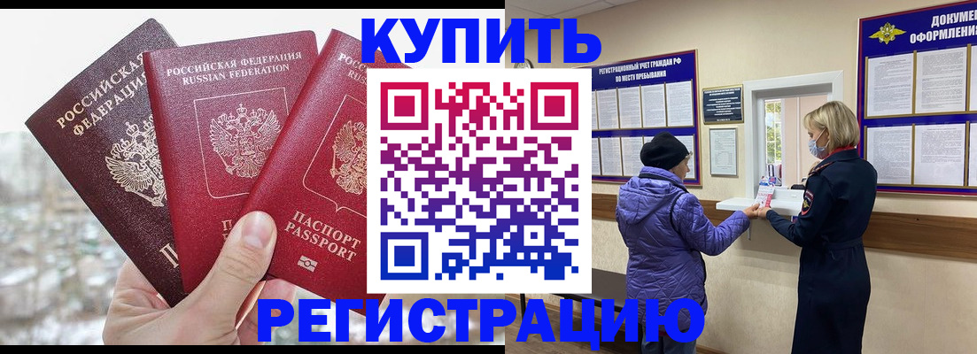 временная регистрация в квартире в Серпухове