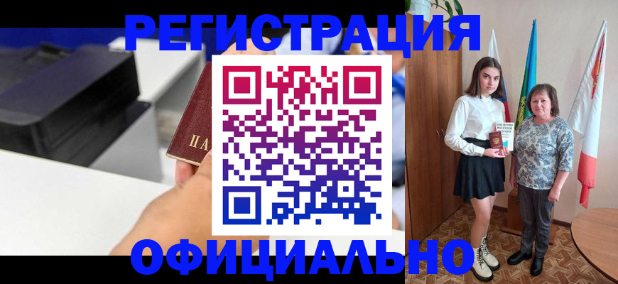 временная регистрация в квартире в Серпухове